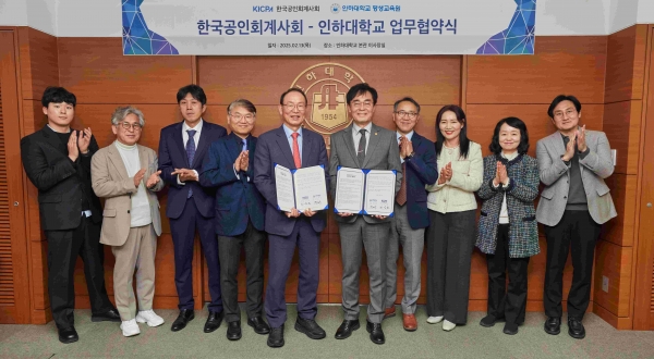 조명우 총장 등 인하대 관계자와 최운열 회장 등 한국공인회계사회 관계자들이 업무협약 기념사진을 촬영하고 있다.