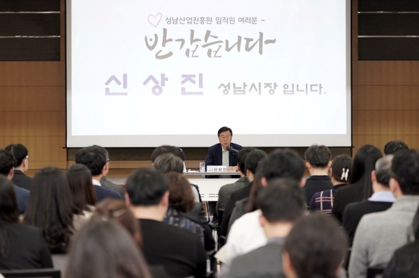 신상진 성남시장은 19일 정자동 킨스타워에서 개최된 성남산업진흥원 업무보고회를 시작으로 성남시정연구원 업무보고회까지 연이어 참석했다.