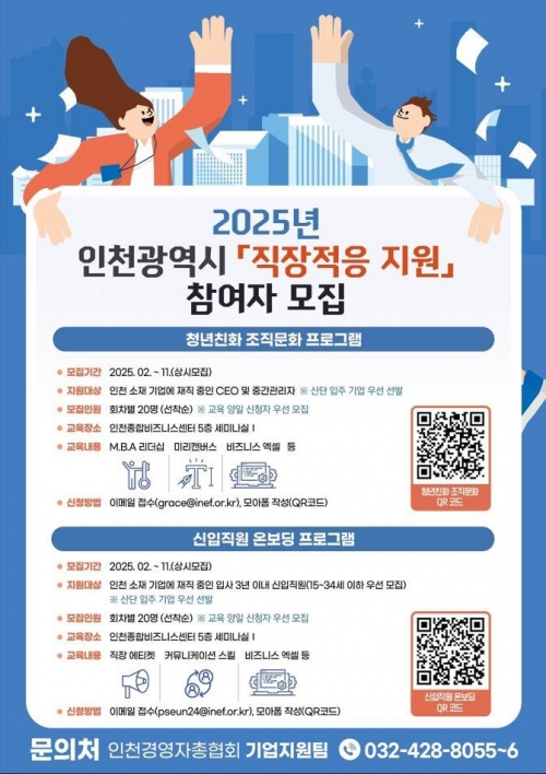 (사진제공=인천시)