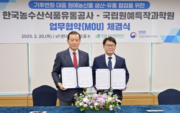 한국농수산식품유통공사-국립원예특작과학원 업무협약식-aT 홍문표 사장(왼쪽), 김명수 국립원예특작과학원 원장(오른쪽)