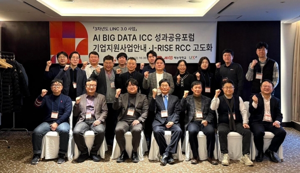 재능대학교가 지난 14일 인천 송도 쉐라톤 호텔에서 'AI & Big Data ICC 성과공유포럼'을 진행했다. (사진제공=재능대학교)