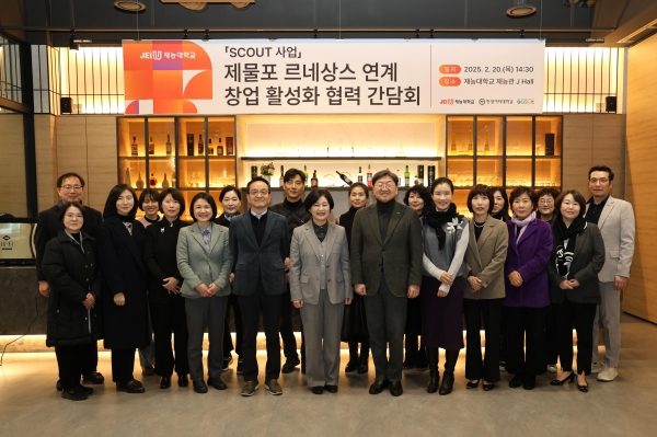 한양여대 관계자들이 20일 재능대에 방문해 창업 활성화 협력 간담회를 가졌다. (사진제공=재능대학교)