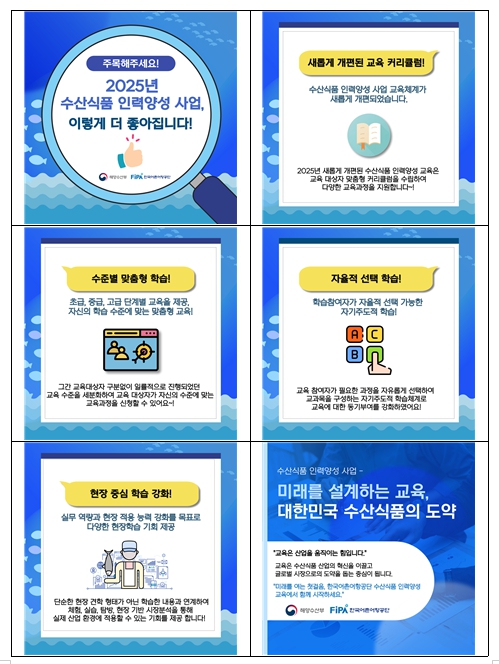 (사진제공=한국어촌어항공단)