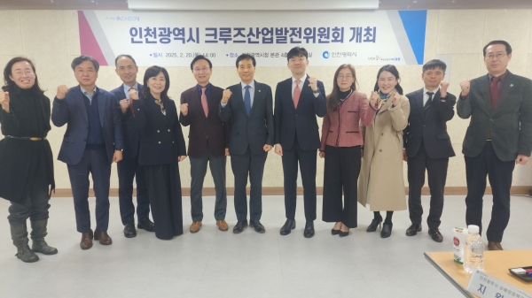 인천시(시장 유정복)는 2월 20일 시청 공감회의실에서 크루즈산업발전위원회를 개최하고 크루즈산업 분야 전문가들과 함께 인천시 크루즈산업 육성 방안을 논의했다.