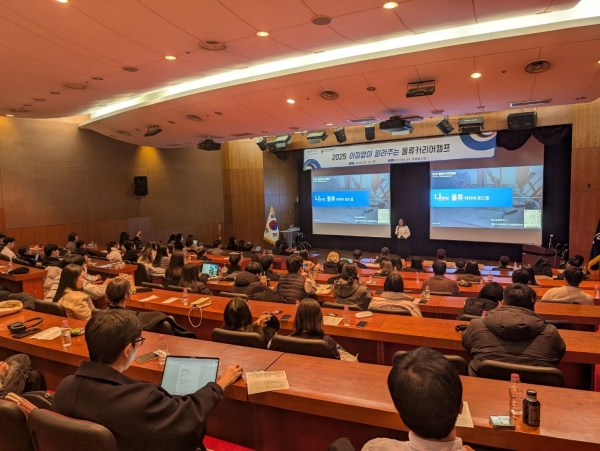 산업퉁상자원부(장관 안덕근)·KOTRA(사장 강경성)와 한국청년물류포럼은 이달 20일 서울 KOTRA 본사에서 '물류커리어캠프'를 개최했다.