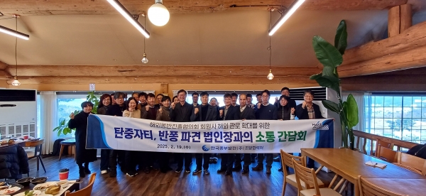 한국중부발전 베트남 반퐁 발전소 최용진 법인장, 인도네시아 탄중자티 국현철 법인장, 김유신 조달협력처장, 해동진 회장사 조선영 대표 등 간담회 참석자들이 기념촬영을 하고 있다.