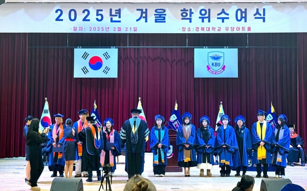 경복대학교 제32회 겨울 학위수여식 모습(사진제공=경복대학교)