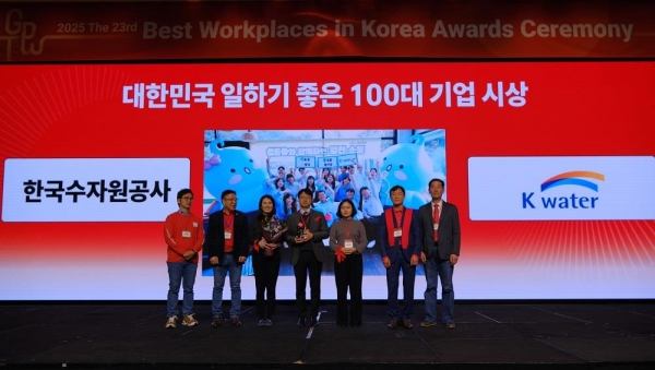 지난 2월 20일 서울 여의도 콘래드 호텔에서 열린 '제23회 대한민국 일하기 좋은 기업 시상식'에서 한국수자원공사는 대한민국 일하기 좋은 100대 기업 Top 2에 선정됐다.