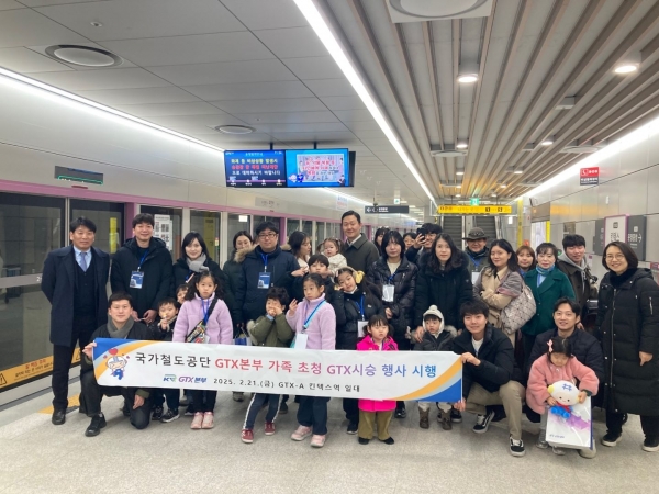 국가철도공단 GTX본부는 지난해 12월 GTX-A 노선 운정중앙역∼서울역 구간 개통을 기념하고자 직원 및 가족 40여 명을 초청해 GTX-A 시승행사를 개최했다.
