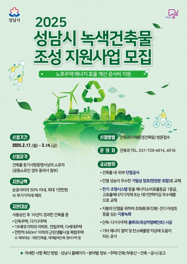 (사진제공=성남시)