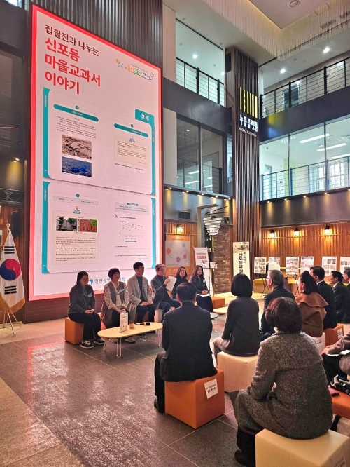 인천시교육청(교육감 도성훈)은 20일 누들플랫폼에서 신포동 마을 교과서 출판기념회 & 사진전'신포동을 담다'를 개최했다.