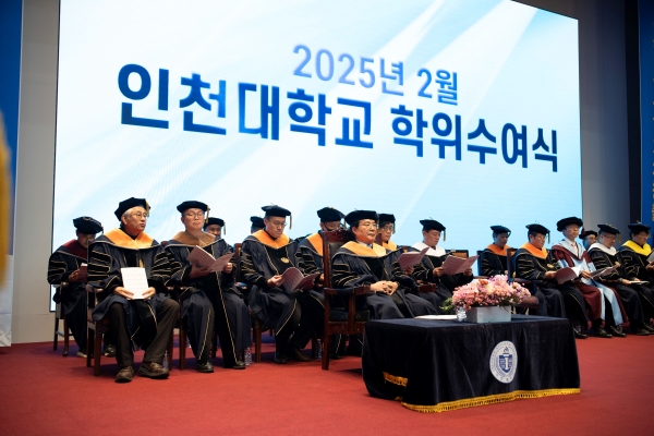 국립 인천대학교(총장 박종태)는 '2025년 2월 학위수여식'을 21일 인천대학교 송도캠퍼스 대강당에서 진행했다.