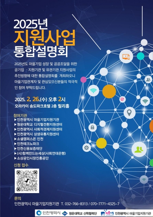 (사진제공=인천시)