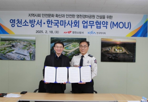 ▲ 왼쪽부터 황인환 마사회 영천건설사업단장, 오범식 영천소방서장 [사진= 한국마사회 제공]