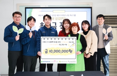 HD현대1%나눔재단과 아름다운가게는 24일(월) 울산화정종합사회복지관에서 아이들의 자기표현력 증진을 위한 디지털 드로잉 프로그램 '나의 인생N컷' 지원금 전달식을 진행했다.[사진=HD현대1%나눔재단]