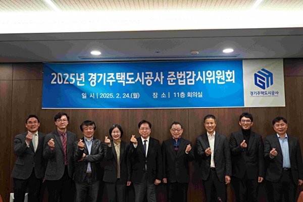 경기주택도시공사(GH)는 24일 수원 광교 본사에서 2025년 제1회 경기주택도시공사 준법감시위원회를 열고 위원 위촉식을 가졌다.