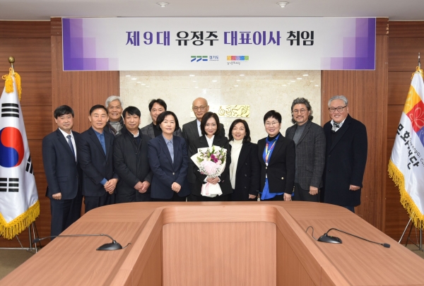 경기문화재단은 2025년 2월 24일 유정주(49) 신임 대표이사가 공식 취임했다.