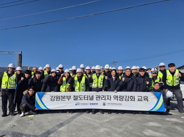 국가철도공단 강원본부와 (사)한국터널지하공간학회 및 협력사 관계자들이 24일 강릉~제진 단선전철 제2공구 건설공사 현장사무실 앞에서 '철도 터널 관리자 역량강화 교육'를 시행하고 기념촬영을 하고 있다.