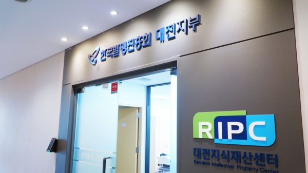 한국발명진흥회 대전지부