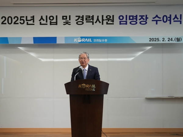 박정현 대표가 '코레일유통 신입사원 임용식'에서 환영사를 하고 있다.