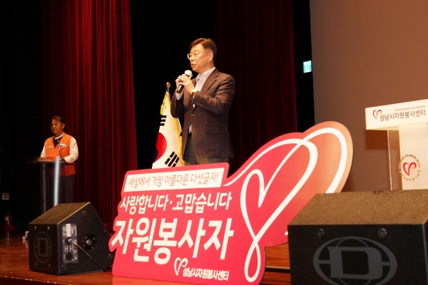신상진 성남시장이 2025년 자원봉사센터 연간 사업설명회에서 인사말을 하고 있다.