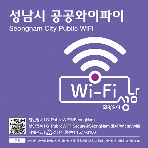 (사진제공=성남시)