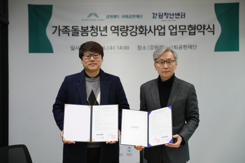 ▲ 왼쪽부터 채희제 강원청년센터 센터장, 김익래 강원랜드사회공헌재단 상임이사 [사진= 강원랜드 제공]