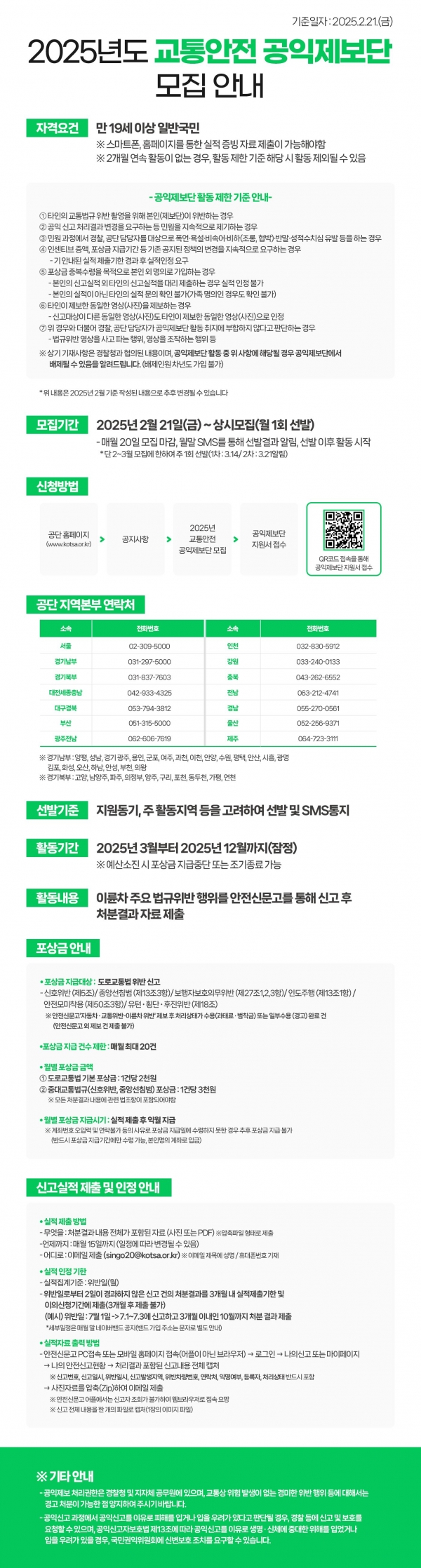 (사진제공=TS한국교통안전공단)