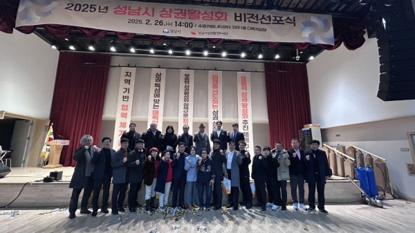 26일 수정커뮤니티센터 강당에서 성남시 6개 전통시장에서 활동할 '시니어지원단' 발대식이 열리고 있다.