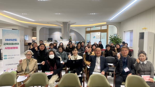 인천시교육청(교육감 도성훈)은 지난 25일 퇴직 교직원 봉사자 40여 명을 대상으로 '교육이음센터'사업설명회를 개최했다.