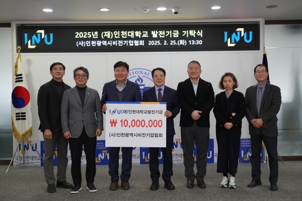 발전기금 기탁식 주요 참석자 모습. (좌측부터) 이준한 발전기금 상임이사, 박해신 (사)인천비전기업협회 수석부회장, 한상담 (사)인천비전기업협회 협회장, 박종태 인천대학교 총장, 최욱 산학협력단장, 정은경 (사)인천비전기업협회 사무차장, 유순동 산학협력중점교수