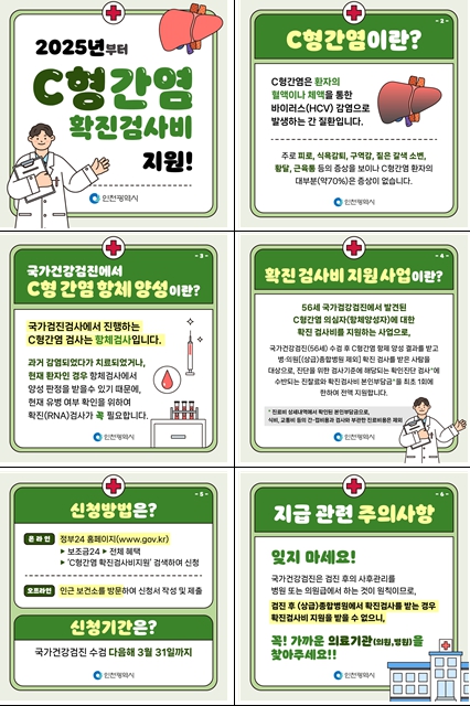 (사진제공=인천시)