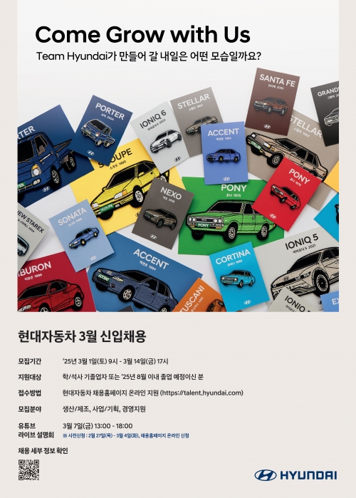 현대차는 오는 3월 1일부터 14일까지 2주간 공식 채용 홈페이지에서 3월 신입사원 채용을 실시한다고 밝혔다.