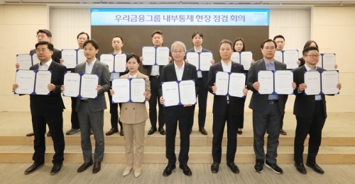 임종룡 우리금융그룹 회장(앞줄 왼쪽에서 네 번째)이 27일 본사 시너지홀에서 그룹사 현장 내부통제 전담인력을 한자리에 모아 '내부통제 현장점검 회의'를 개최하고 내부통제 강화를 다짐했다. [사진=우리금융]