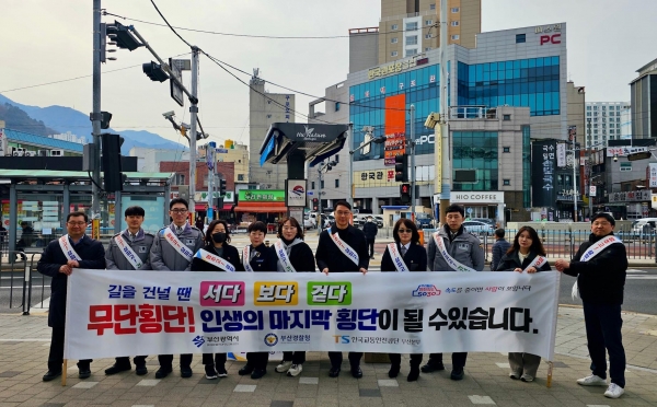 한국교통안전공단 부산본부(본부장 석광진)는 고령자 및 이륜차의 교통사고 예방과 안전한 교통문화 확산을 위해 유관기관 합동 교통안전 캠페인을 개최했다.