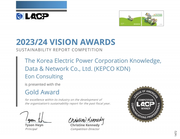 한전KDN이 받은 미국 LACP 비전 어워드 금상 인증서