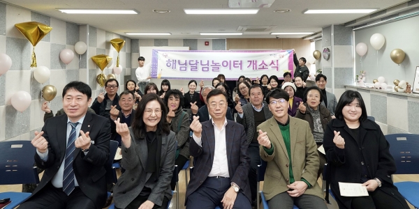 성남시는 주야간 시간제 보육시설인 '해님 달님 놀이터 성남점'을 중원구 성남동 주민자치센터 내에 설치해 2월 27일 개소식을 개최했다.