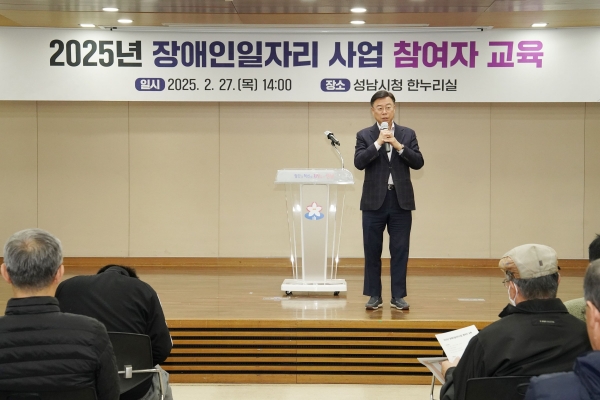 신상진 성남시장이 장애인일자리사업 참여자 교육에서 인사말을 하고 있다.
