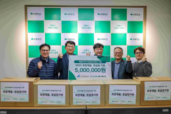 (왼쪽부터) 초록우산 강원지역본부 이주호 팀장, 정동환 본부장, 한국광해광업공단 ESG경영처 김경호 처장, 김충렬 팀장, 구남일 차장
