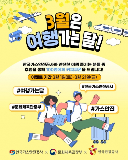 (사진제공=한국가스안전공사)