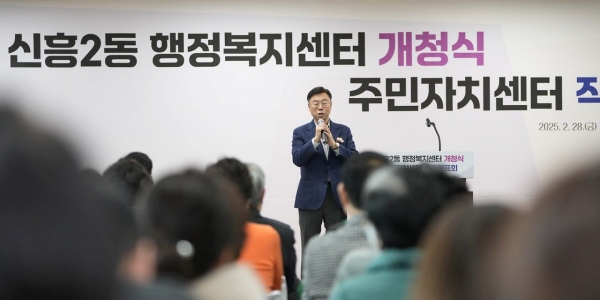 신상진 성남시장이 신흥2동 개청식에서 인사말을 하고 있다.