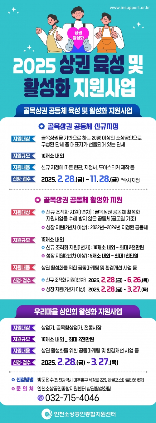 (사진제공=인천시)