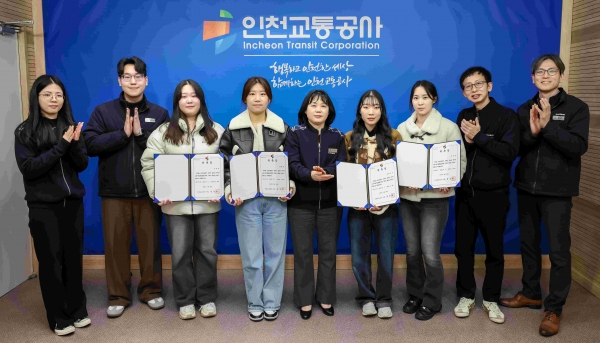 김미영 기획조정처장(가운데)과 제7기 대학생 기자단원들이 기념촬영 하는 모습(사진제공=인천교통공사)
