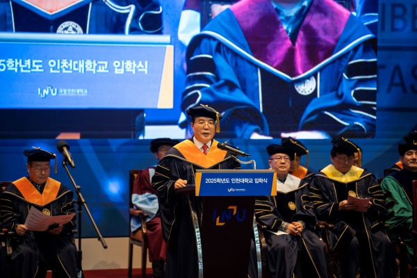 국립 인천대학교(총장 박종태)는 '2025학년도 입학식'을 2월 28일 인천대학교 송도캠퍼스 대강당에서 개최했다.