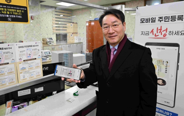 유정복 인천광역시장이 28일 논현1동 행정복지센터에서 모바일 주민등록증을 발급받고 있다.