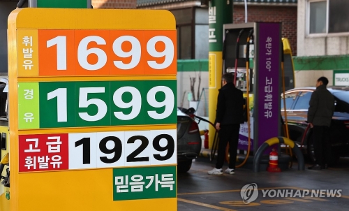 지난달 23일 서울 시내 한 주유소.