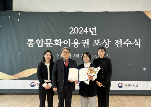 경기문화재단(대표이사 유정주)이 지난 2월 27일 '2024년 통합문화이용권 사업 우수 지역주관처'로 선정돼 한국문화예술위원장상을 수상했다.