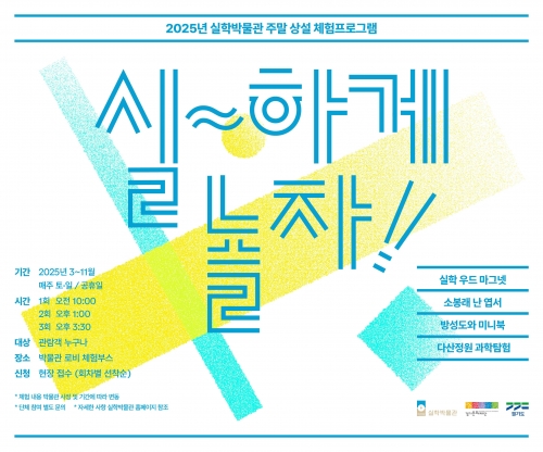 (사진제공=경기문화재단 실학박물관)