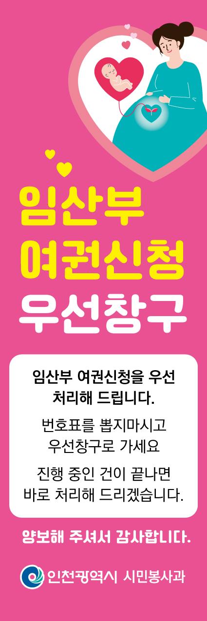 (사진제공=인천시)