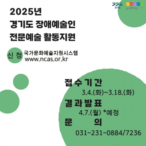 (사진제공=경기문화재단)